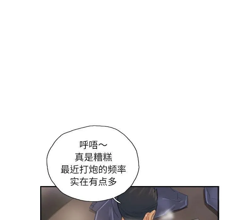 灵魂互换 第36話 第49页