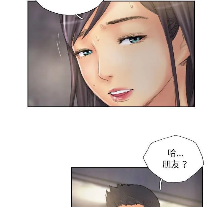 灵魂互换 第36話 第73页
