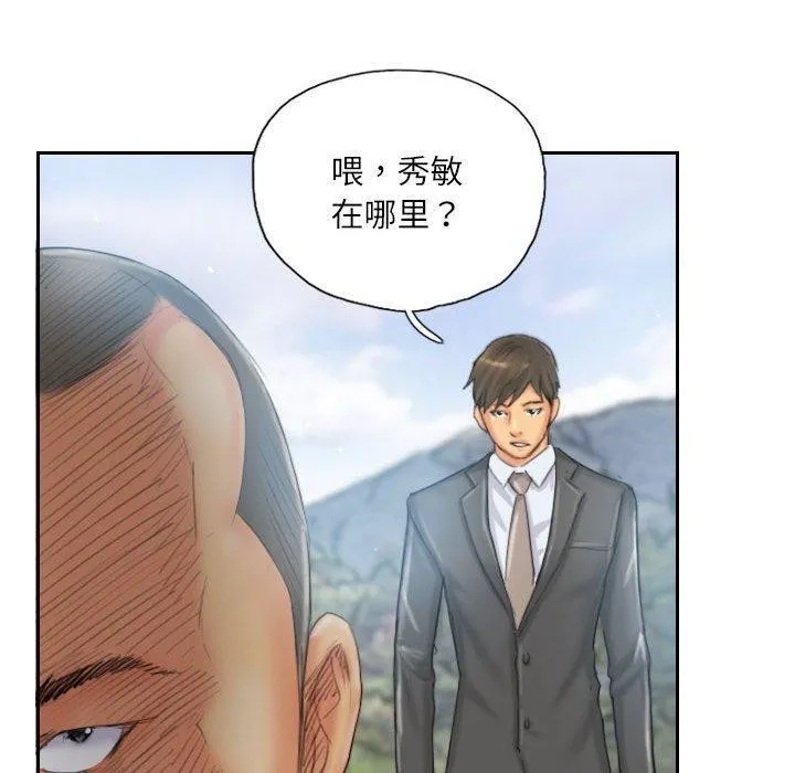 灵魂互换 第36話 第20页