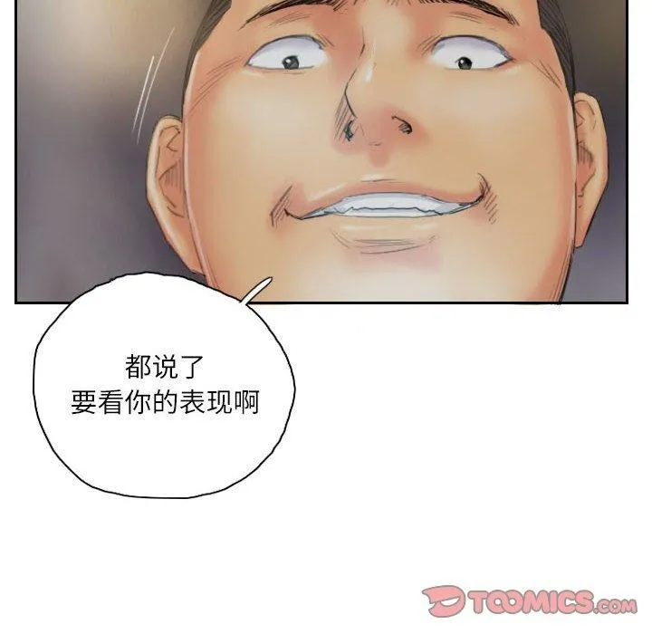灵魂互换 第36話 第86页