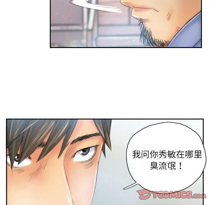 灵魂互换 第36話 第22页