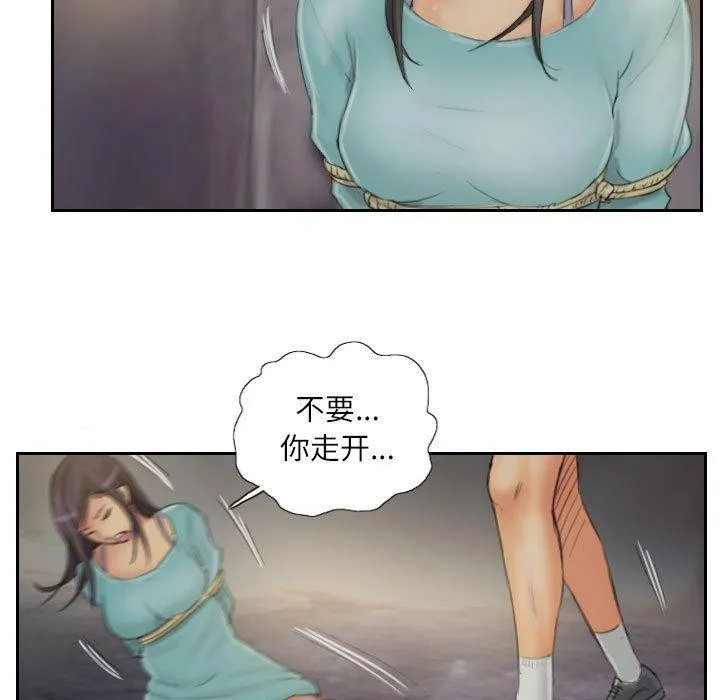 灵魂互换 第36話 第57页
