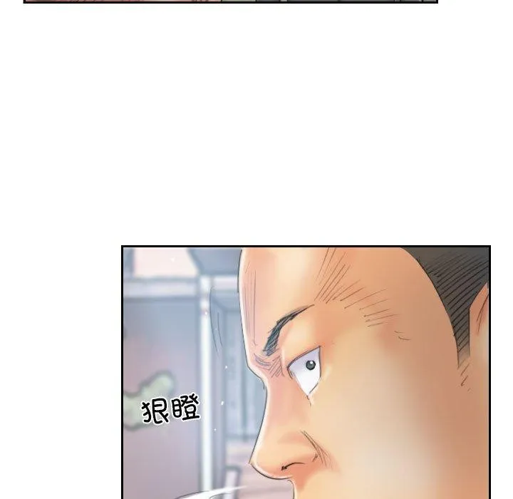 灵魂互换 第36話 第21页