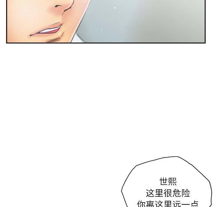 灵魂互换 第36話 第23页