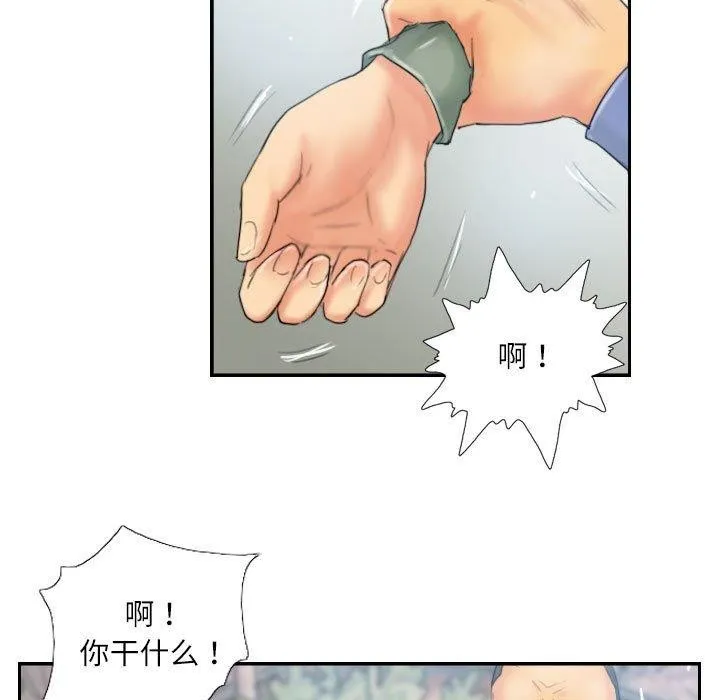 灵魂互换 第36話 第17页