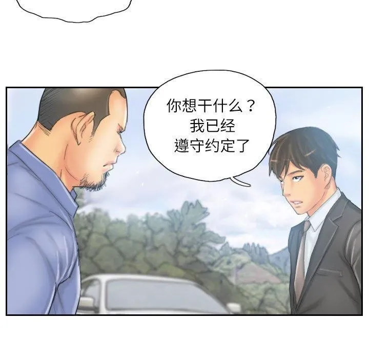 灵魂互换 第36話 第25页