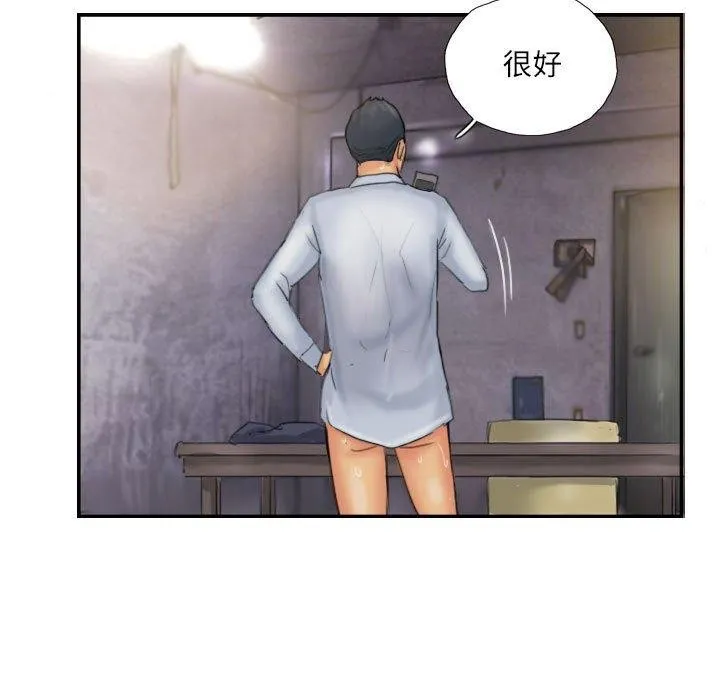 灵魂互换 第36話 第51页