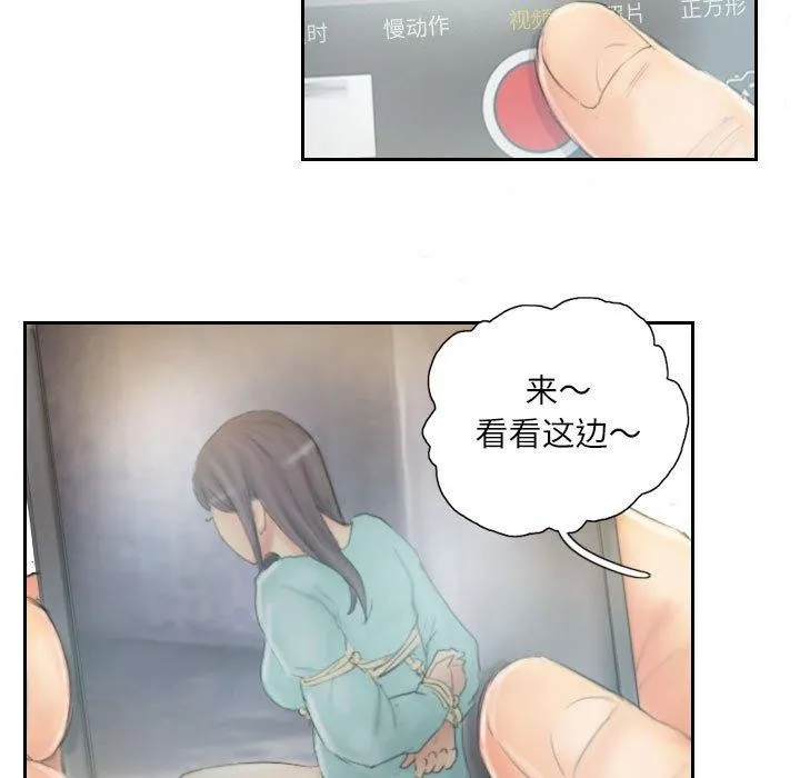 灵魂互换 第36話 第65页