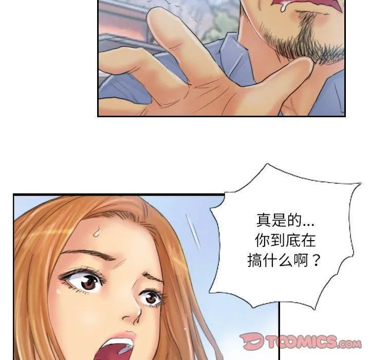 灵魂互换 第36話 第10页