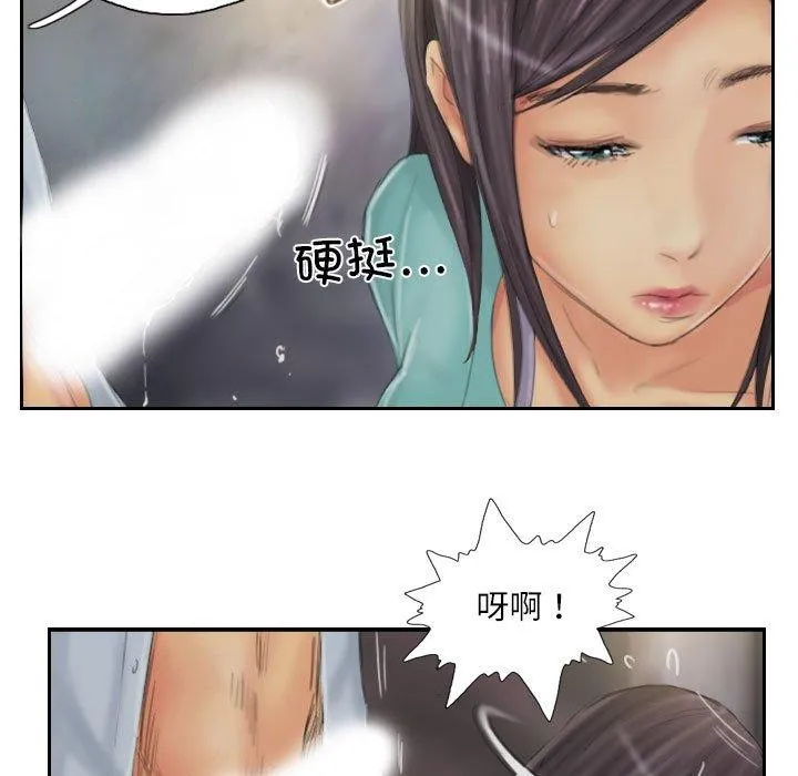灵魂互换 第36話 第69页
