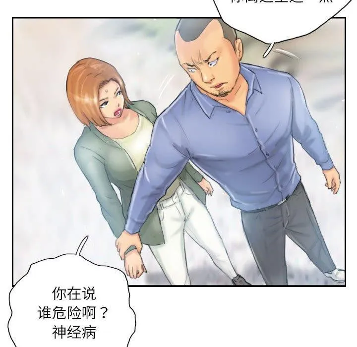 灵魂互换 第36話 第24页