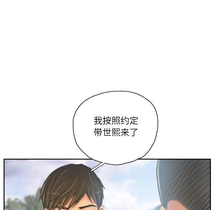 灵魂互换 第36話 第5页
