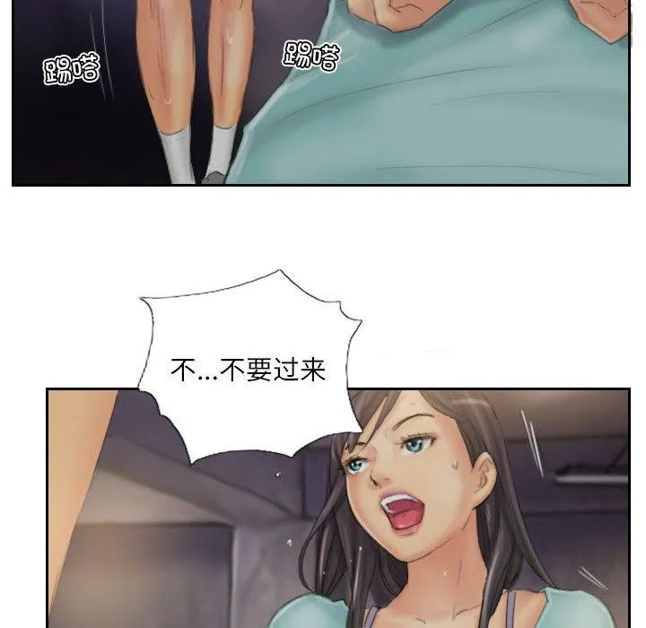 灵魂互换 第36話 第56页