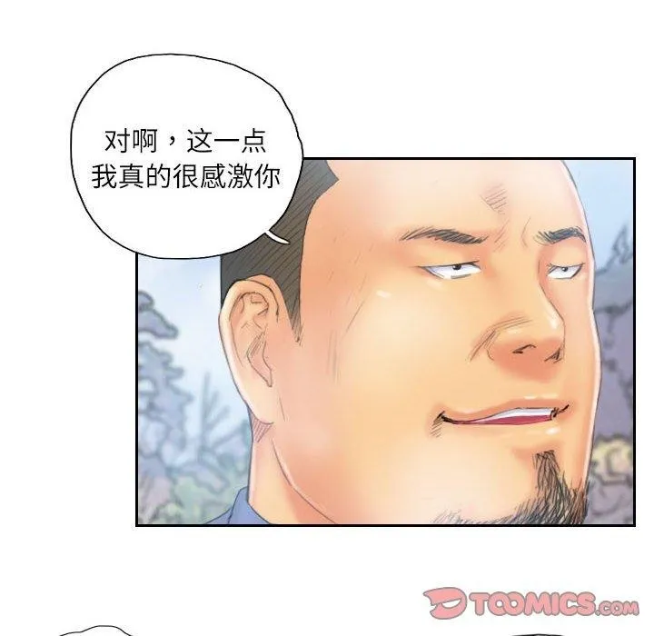 灵魂互换 第36話 第26页