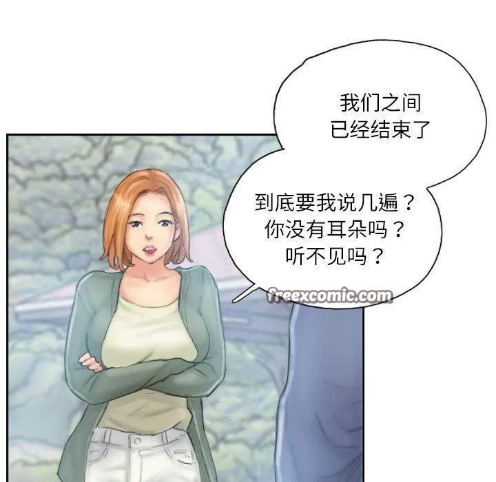 灵魂互换 第36話 第15页