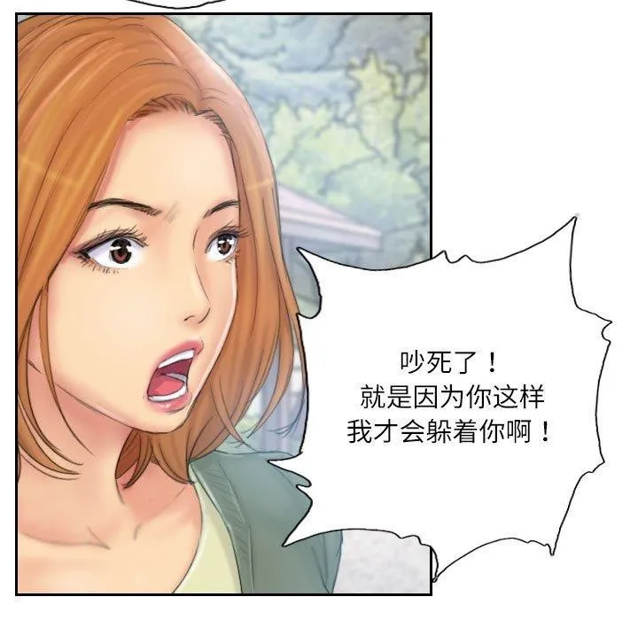 灵魂互换 第36話 第13页