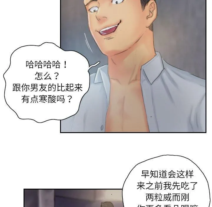 灵魂互换 第36話 第71页