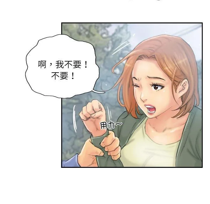 灵魂互换 第36話 第19页