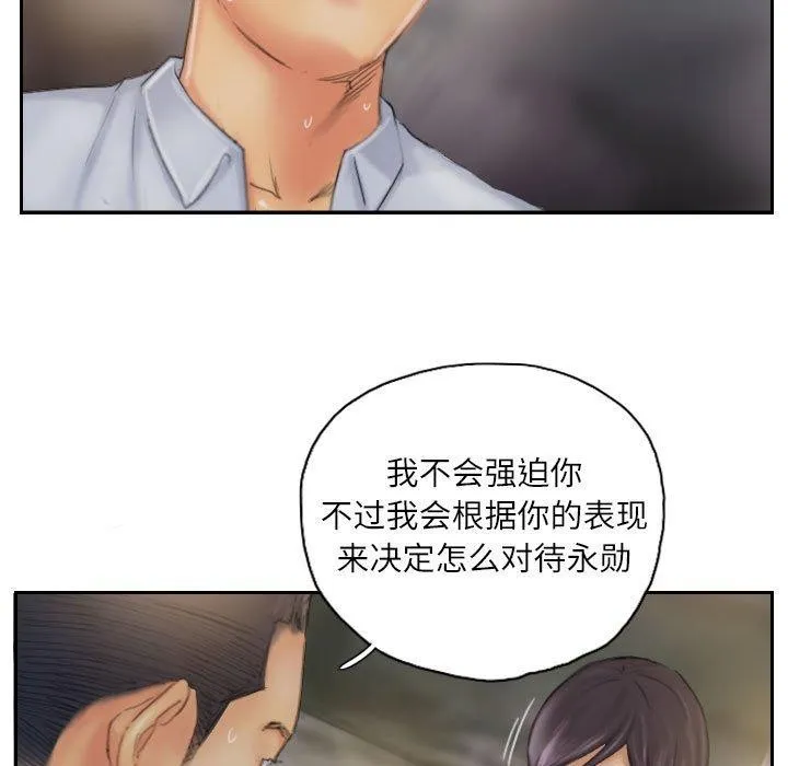 灵魂互换 第36話 第61页