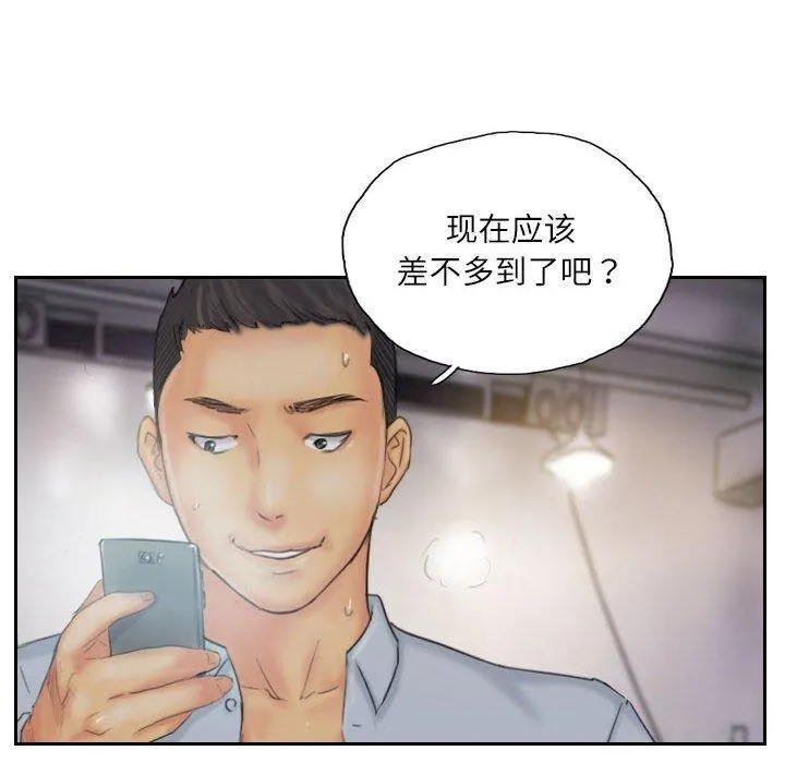 灵魂互换 第36話 第52页