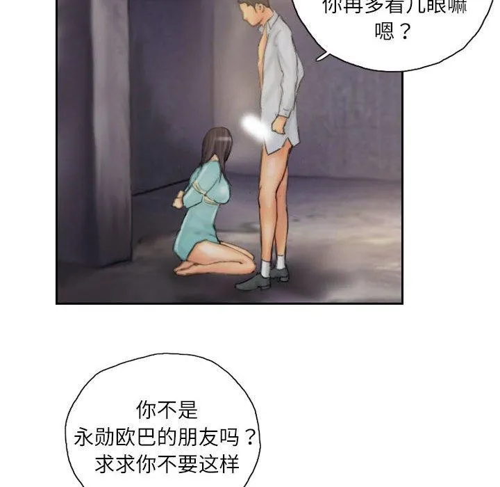 灵魂互换 第36話 第72页