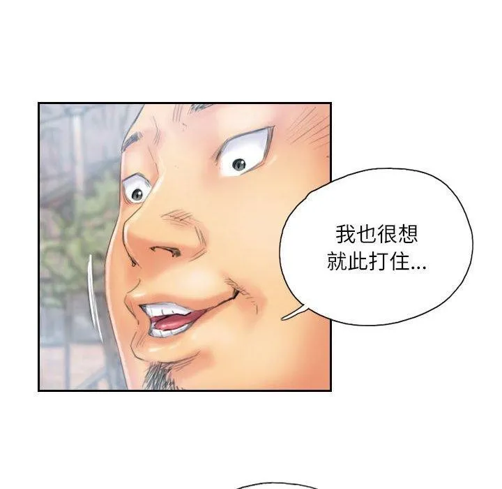 灵魂互换 第36話 第32页