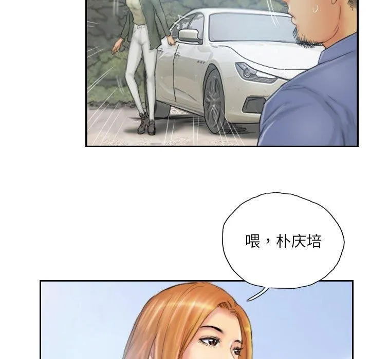 灵魂互换 第36話 第7页