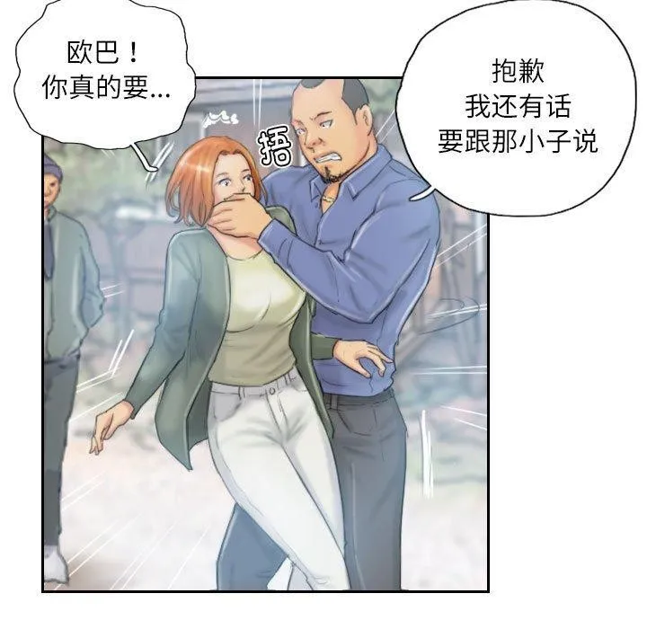 灵魂互换 第36話 第27页