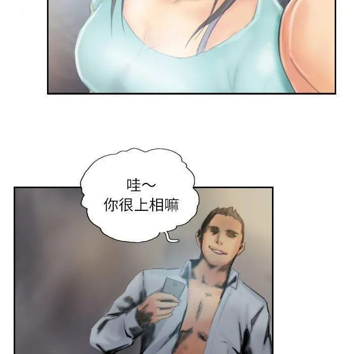 灵魂互换 第36話 第67页