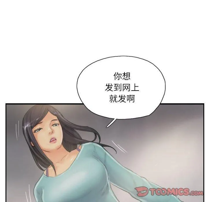 灵魂互换 第38話 第62页