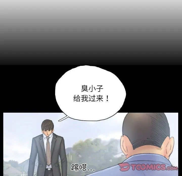 灵魂互换 第38話 第10页