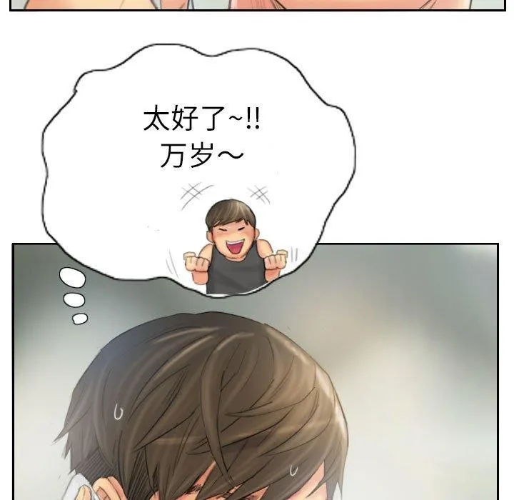 灵魂互换 第38話 第89页