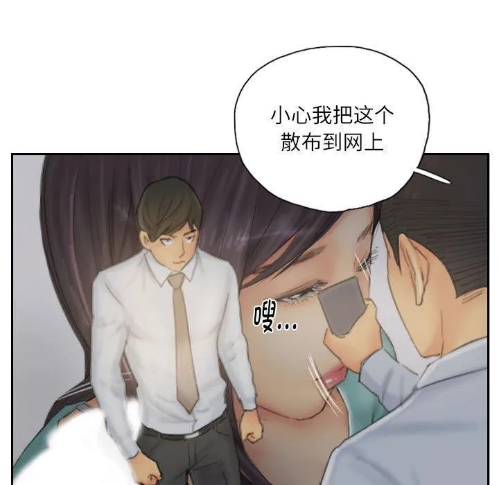 灵魂互换 第38話 第49页