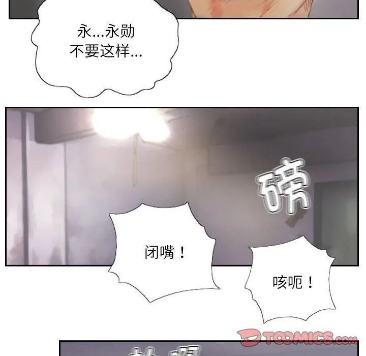 灵魂互换 第38話 第70页