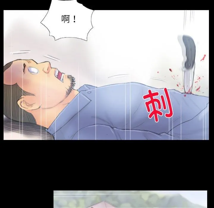 灵魂互换 第38話 第21页