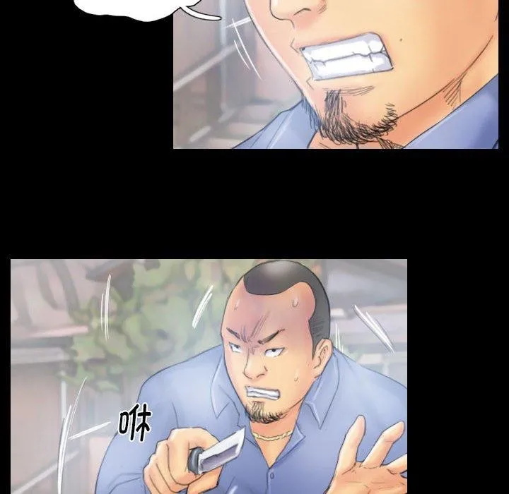 灵魂互换 第38話 第12页