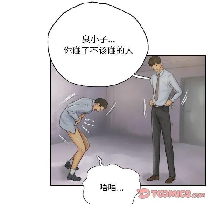 灵魂互换 第38話 第38页
