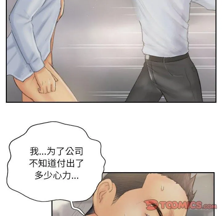 灵魂互换 第38話 第42页