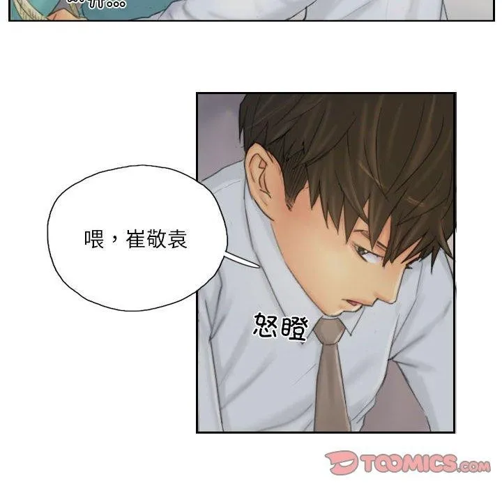 灵魂互换 第38話 第34页