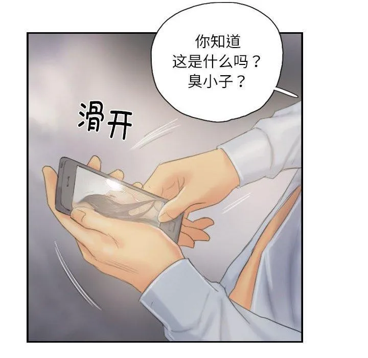 灵魂互换 第38話 第48页
