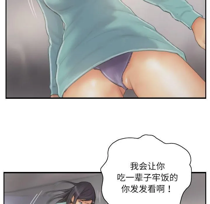 灵魂互换 第38話 第63页