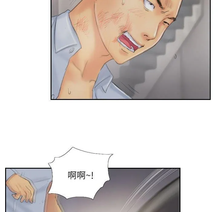 灵魂互换 第38話 第43页