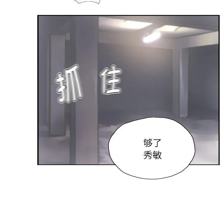 灵魂互换 第38話 第65页