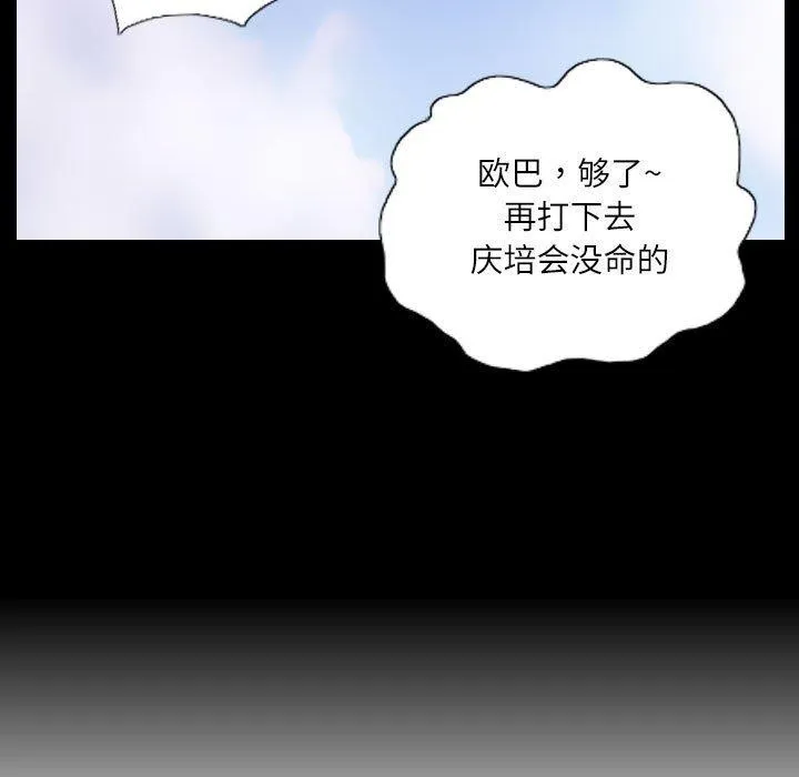 灵魂互换 第38話 第27页