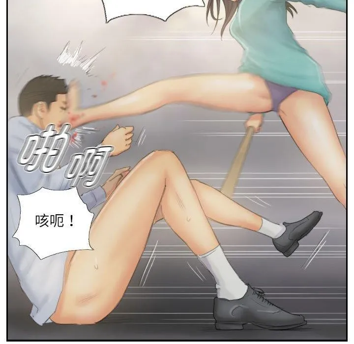 灵魂互换 第38話 第61页