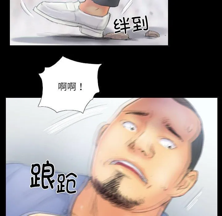灵魂互换 第38話 第17页