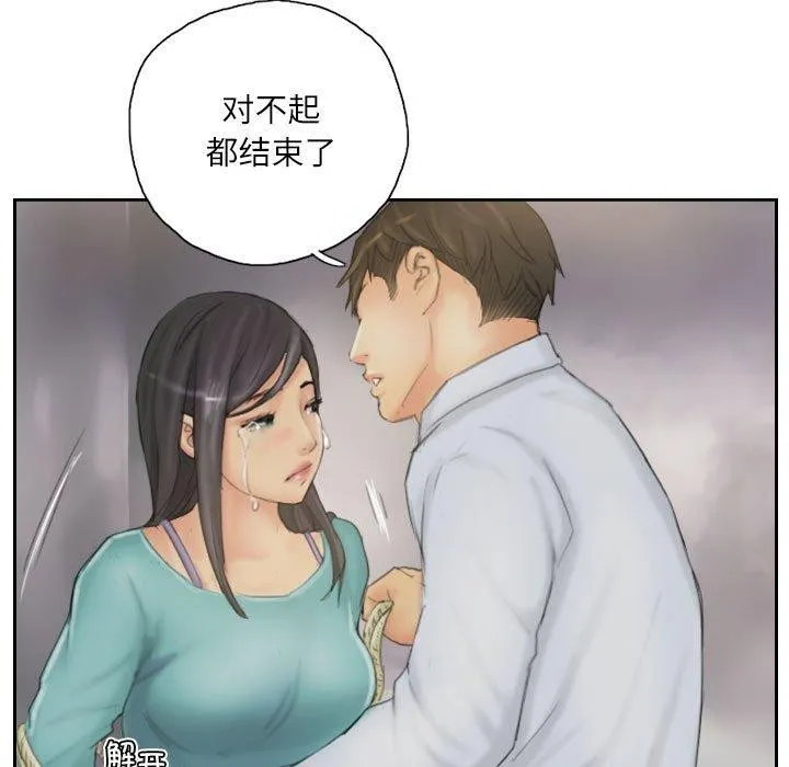 灵魂互换 第38話 第33页