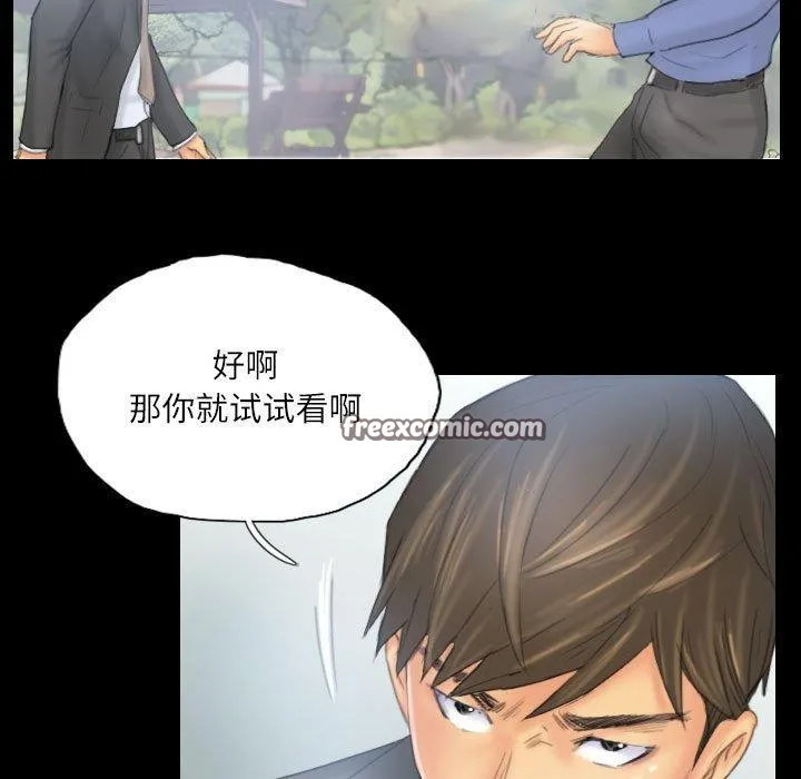 灵魂互换 第38話 第15页