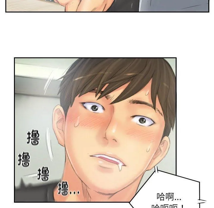 灵魂互换 第38話 第76页
