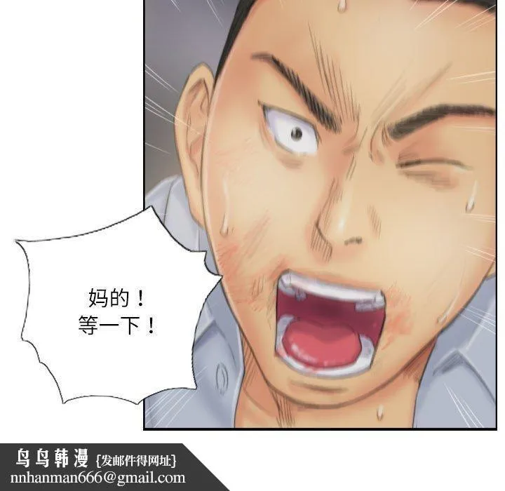 灵魂互换 第38話 第47页